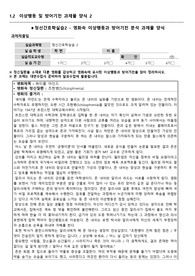 영화 &#039;뷰티풀 마인드&#039; 줄거리 요약, 영화 속 대상자의 이상행동과 방어기전 분석