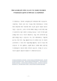 경북대 모바일통신공학 대학원 자기소개서 작성 성공패턴 면접기출문제 구두면접예상문제 논술주제 연구계획서견본 자소서입력항목분석