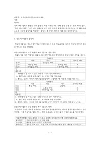 외국어로서의 한국어표현교육론_말하기 활동을 위한 활동지 작성 과제입니다. 과제 활동 유형 중 &#039;정보 차이 활동&#039;, &#039;추론 차이 활동&#039;, &#039;의견 차이 활동&#039;을 하기 위한 말하기 활동지를 작성하십시오. 각 활동마다 초급과 중급의 활동지를 작성해야 합니다. 총 6개의 말하기 활동지를 작성하십시오