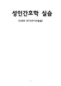 마취과 실습-부비동염
