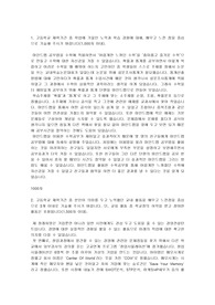 경영학과 자기소개서