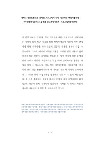 경북대 정보보호학과 대학원 자기소개서 작성 성공패턴 면접기출문제 구두면접예상문제 논술주제 연구계획서견본 자소서입력항목분석