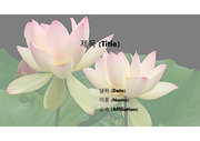 PowerPoint 템플릿_ 꽃(FLOWER) 24