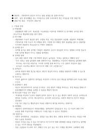 트라우마 상담기법 요약