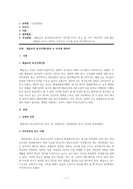 인간관계론_매슬로의 욕구단계이론에서 제시한 5가지 욕구 중, 자기 자신에게 가장 많은 영향을 미치는 단계는 무언인지 이유를 들어 제시해주십시오