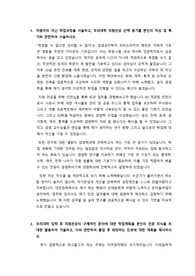 숙명여자대학교 경영학과 편입학 학업계획서