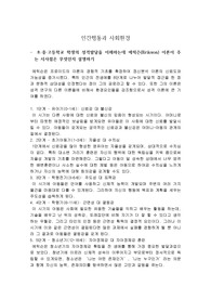 초중고 학생의 성격발달을 이해하는데 에릭슨 이론이 주는 시사점 설명