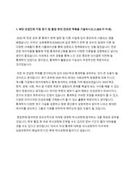 고려대학교 통계학 편입학 자기소개서, 학업계획서