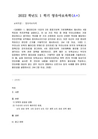 방송대 2022 4월 영유아보육학 과제 최신 A+) 멀티미디어 15강의 3차 중장기보육 기본계획에서 제시 4대 목표와 우리나라 보육의 패러다임 변화(1강 강의자료) 및 우리나라와 외국의 보육제도와 정책추진전략 정책을 제안하시오.