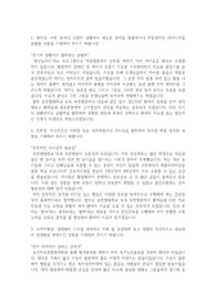2022 순천향대학교 부속 부천병원 간호사 합격자소서