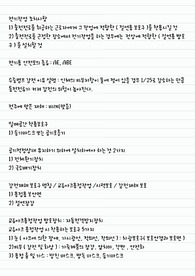 산업안전기사실기작업형짧은단답문제모음, 시험장가기전(한 두시간전) 체크하기, 한문제라도 더 맞기