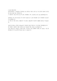 [대졸 신입 공채] CJ오쇼핑 합격 자기소개서