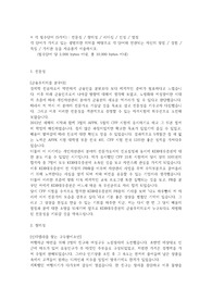 KDB 대우증권 합격 자기소개서