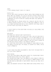 LF 영업직군 합격 자기소개서