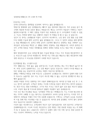 [교보생명] 대졸 신입 합격자기소개서
