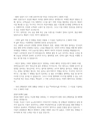 [합격 자기소개서] 국민은행 대졸공채 합격 자기소개서