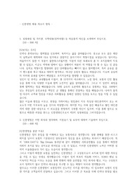 [신한생명] 대졸 공채 합격 자기소개서