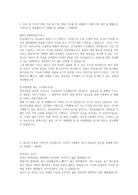 [LG 유플러스] 대졸 공채 합격 자기소개서