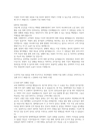 [현대모비스] 영업직군 합격 자기소개서