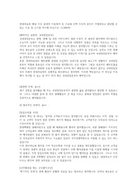 [현대자동차] 대졸 공채 합격 자기소개서 (문과-영업직군)