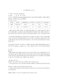 [유기화학실험] Fractional Distillation