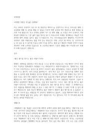 2020년도 경희대학교 산학협력단 사무직 합격 자기소개서