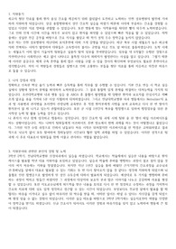 인천성모병원 합격자 자소서+면접 질문(실제 취업후 실제 2년 6개월 인성 병동 간호사 자료)