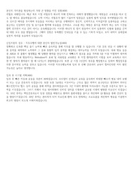 강북 삼성 합격 자소서(+ 면접 TIP 모든 병원 활용가능)