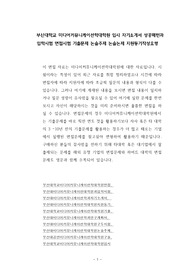 부산대학교 미디어커뮤니케이션학대학원 입시 자기소개서 성공패턴과 입학시험 면접시험 기출문제 논술주제 논술논제 지원동기작성요령
