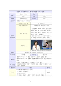 아동안전관리_안전사고 피해사례 소개 및 예방법과 지도방법_아동안전활동 제시(표 작성 완료)_아동안전교육