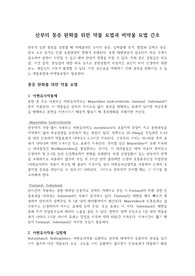산부의 통증 완화를 위한 약물 요법과 비약물 요법 간호
