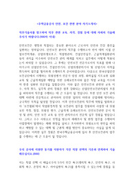 주택금융공사 자기소개서(경력직)