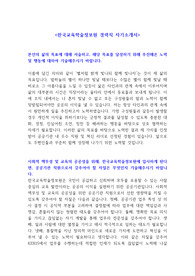 한국교육학술정보원 경력직 자기소개서