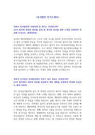 발전 공기업 합격 자기소개서(동서 발전)