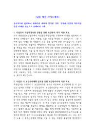 발전 공기업 경력직 자기소개서(남동 발전, 안전보건관련분야, 업무실적서, 직무수행계획서)