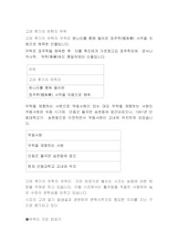 고려 후기의 유학자 우탁