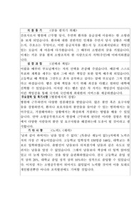 소방공무원 구급대원 특채 자기소개서입니다.
