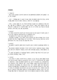 간호관리컨퍼+간호윤리사례 케이스 스터디입니다.