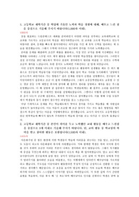 교대 자소서