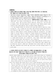 식물의학과 자소서