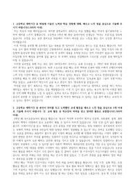 역사교육과