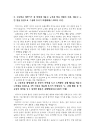 통계학과 자소서
