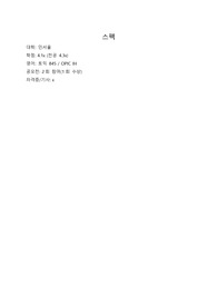 LG전자 기구설계 인턴 합격자기소개서 (2021하반기, 스펙있음)