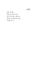 SK 온(on) 품질직무 합격 자기소개서(2021하반기, 스펙있음)
