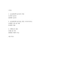 주거관리_공공임대주택 입주민의 특징, 공공임대주택 입주민을 위한 주거복지서비스, 주거바우처