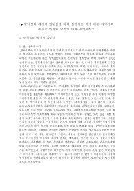 탈시설화 배경과 장단점을 설명하고 이에 대한 지역사회 복지의 방향과 역할