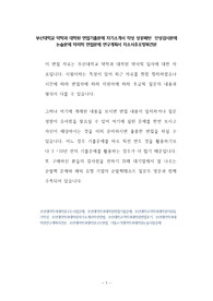 부산대학교 약학과 대학원 면접기출문제 자기소개서 작성 성공패턴  인성검사문제 논술문제 약리학 면접문제 연구계획서 자소서주요항목견본