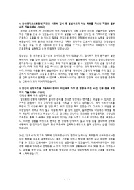 동아대학교 병원 최종합격 자소서