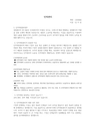 인적자원관리의 중요성