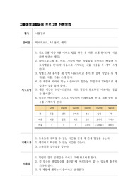 나물빙고